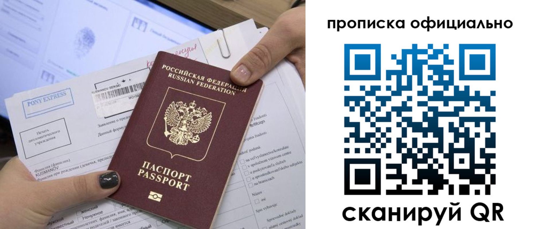 найти адрес прописки в Якутске