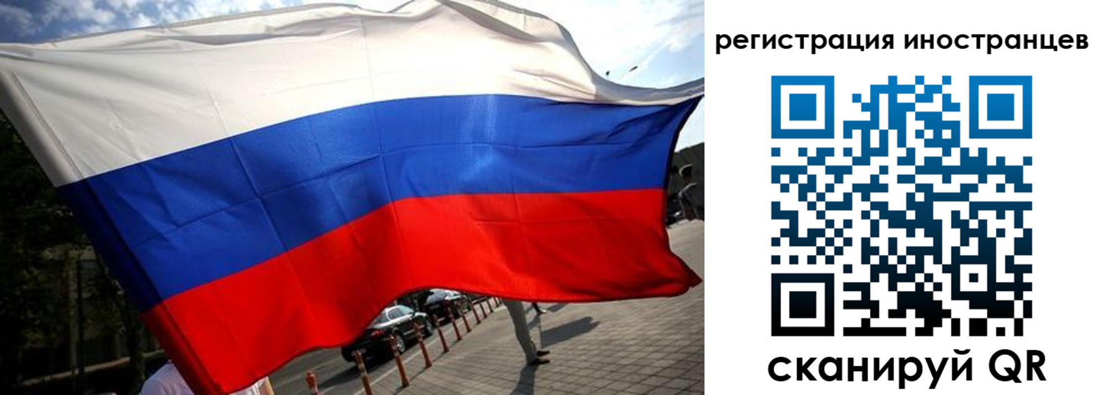 временная регистрация законно в Якутске