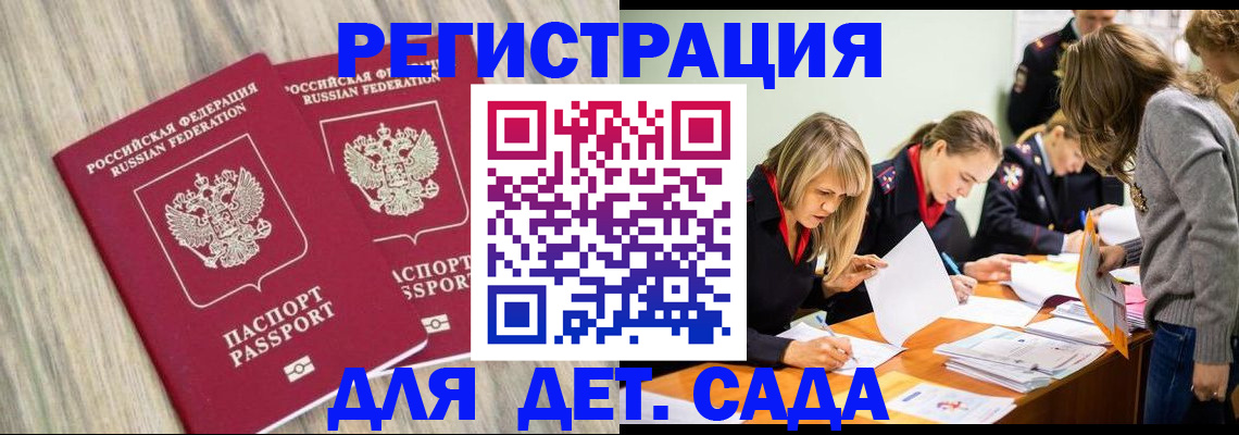 прописка поиск в Якутске