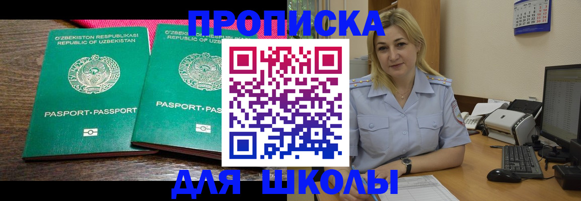 временная регистрация адрес в Якутске